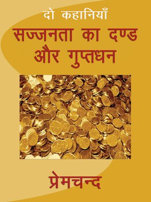 cover image of Sajjanta Ka Dand Aur Gupt Dhan